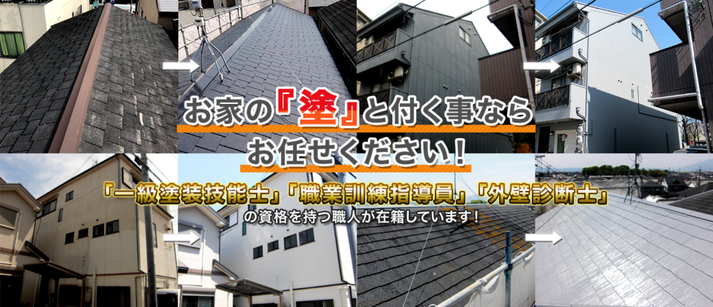 大阪の外壁塗装業者おすすめ10選！