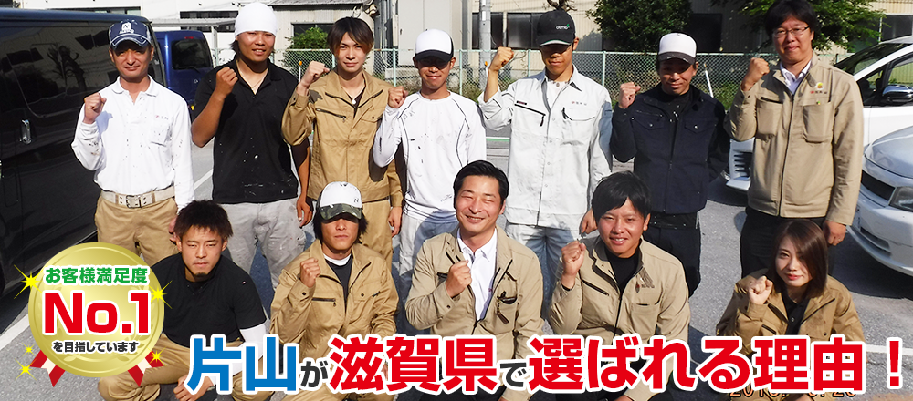 【2025年11月】滋賀の外壁塗装業者おすすめ10選！口コミ・評判・施工件数