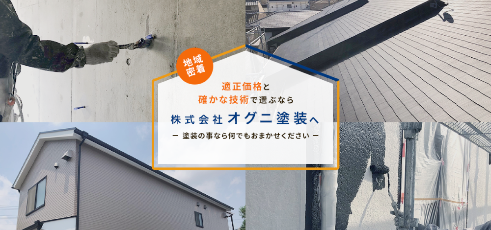 京都の優良外壁塗装業者おすすめ10選！口コミや業者選びのコツまで徹底解説