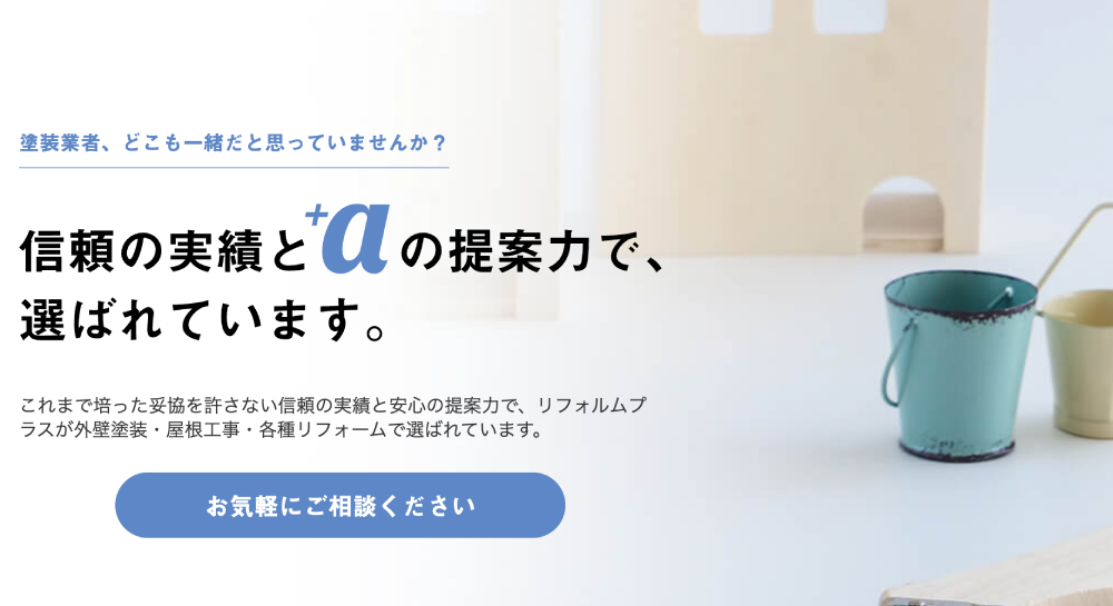 【2025年11月】滋賀の外壁塗装業者おすすめ10選！口コミ・評判・施工件数