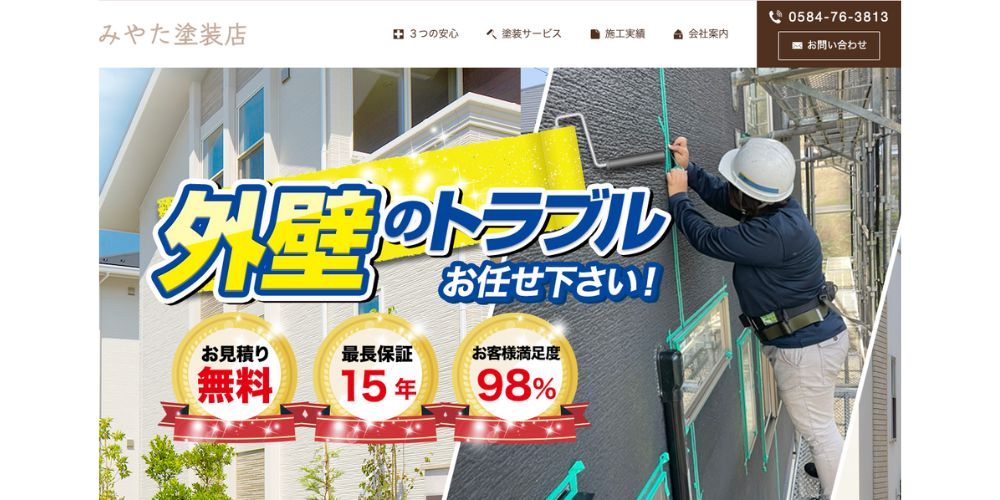 大垣市の外壁塗装業者おすすめ5選！