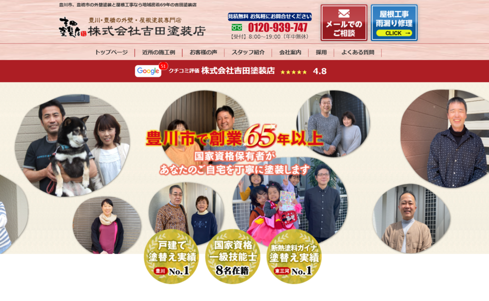 豊川市の外壁塗装業者おすすめ5選!