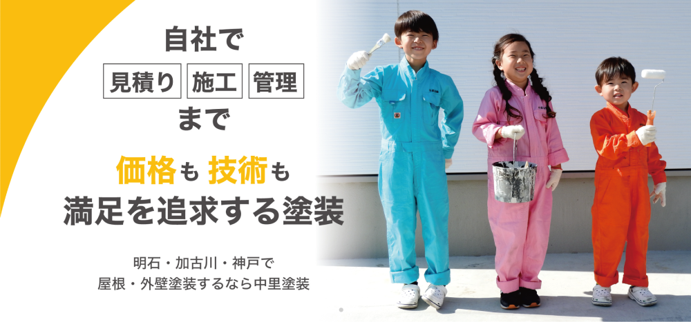 【2025年11月】兵庫の外壁塗装業者おすすめ5選!口コミ・評判・施工件数