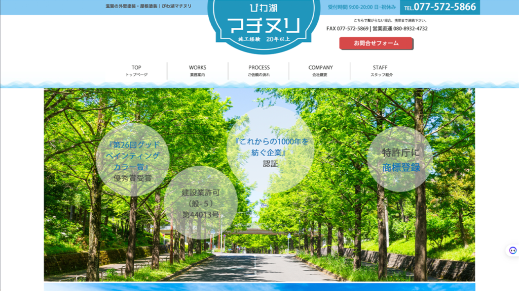 【2025年11月】大津市の外壁塗装業者おすすめ5選!口コミ・評判・施工件数