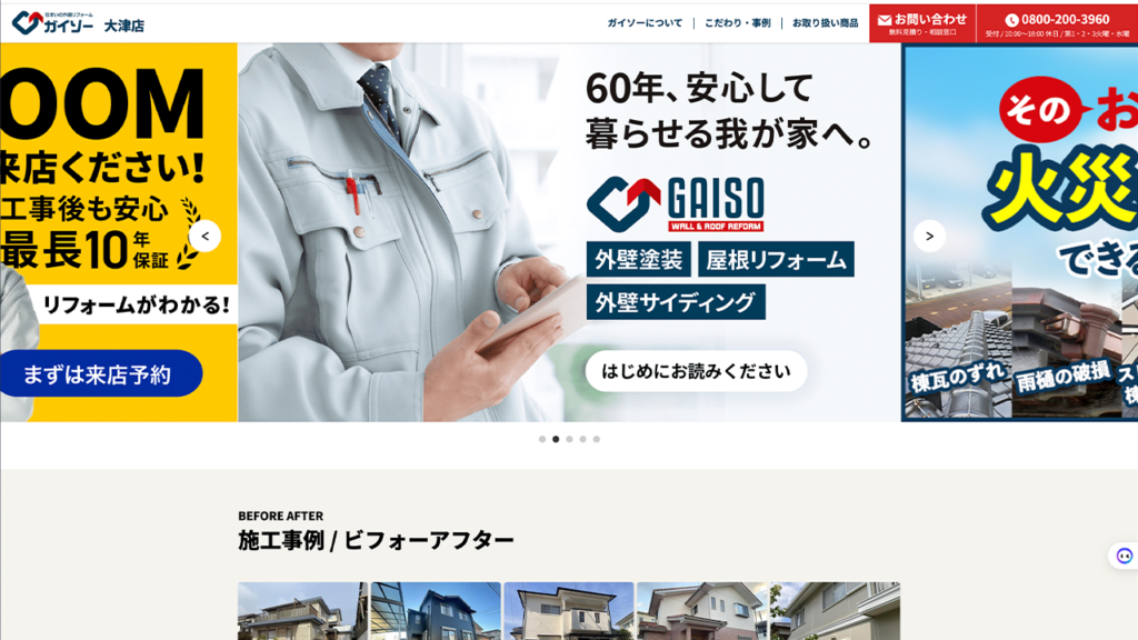 【2025年11月】大津市の外壁塗装業者おすすめ5選!口コミ・評判・施工件数