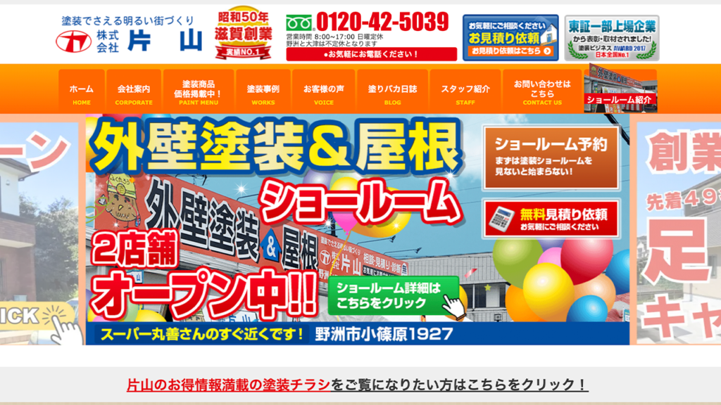 【2025年11月】大津市の外壁塗装業者おすすめ5選!口コミ・評判・施工件数