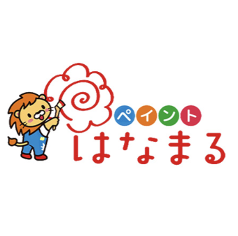 ペイントはなまる