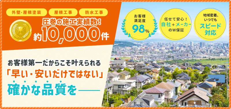 【2025年11月】横浜の外壁塗装業者おすすめ10選!口コミや選び方のコツまで徹底解説