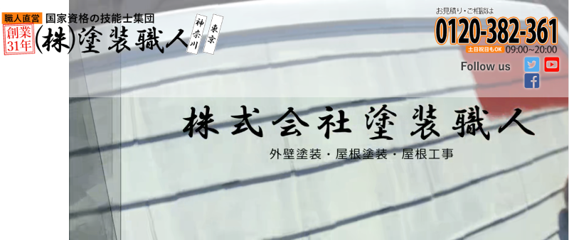 【2025年11月】横浜の外壁塗装業者おすすめ10選!口コミや選び方のコツまで徹底解説