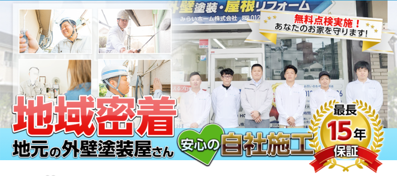 【2025年11月】横浜の外壁塗装業者おすすめ10選!口コミや選び方のコツまで徹底解説