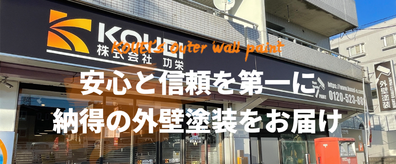 【2025年11月】横浜の外壁塗装業者おすすめ10選!口コミや選び方のコツまで徹底解説