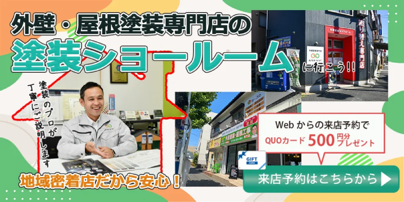 横浜の外壁塗装業者おすすめ10選!