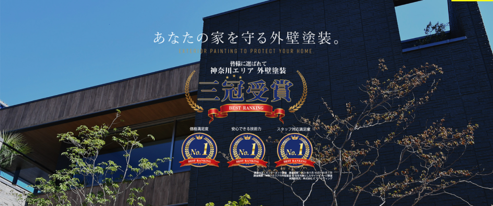 横浜の外壁塗装業者おすすめ10選!