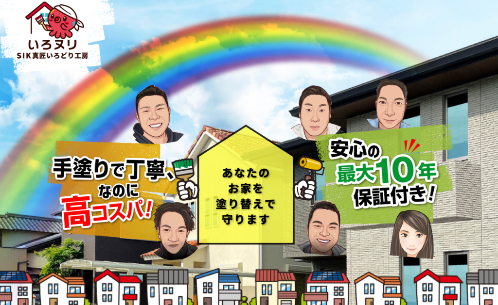 SIK真匠いろどり工房