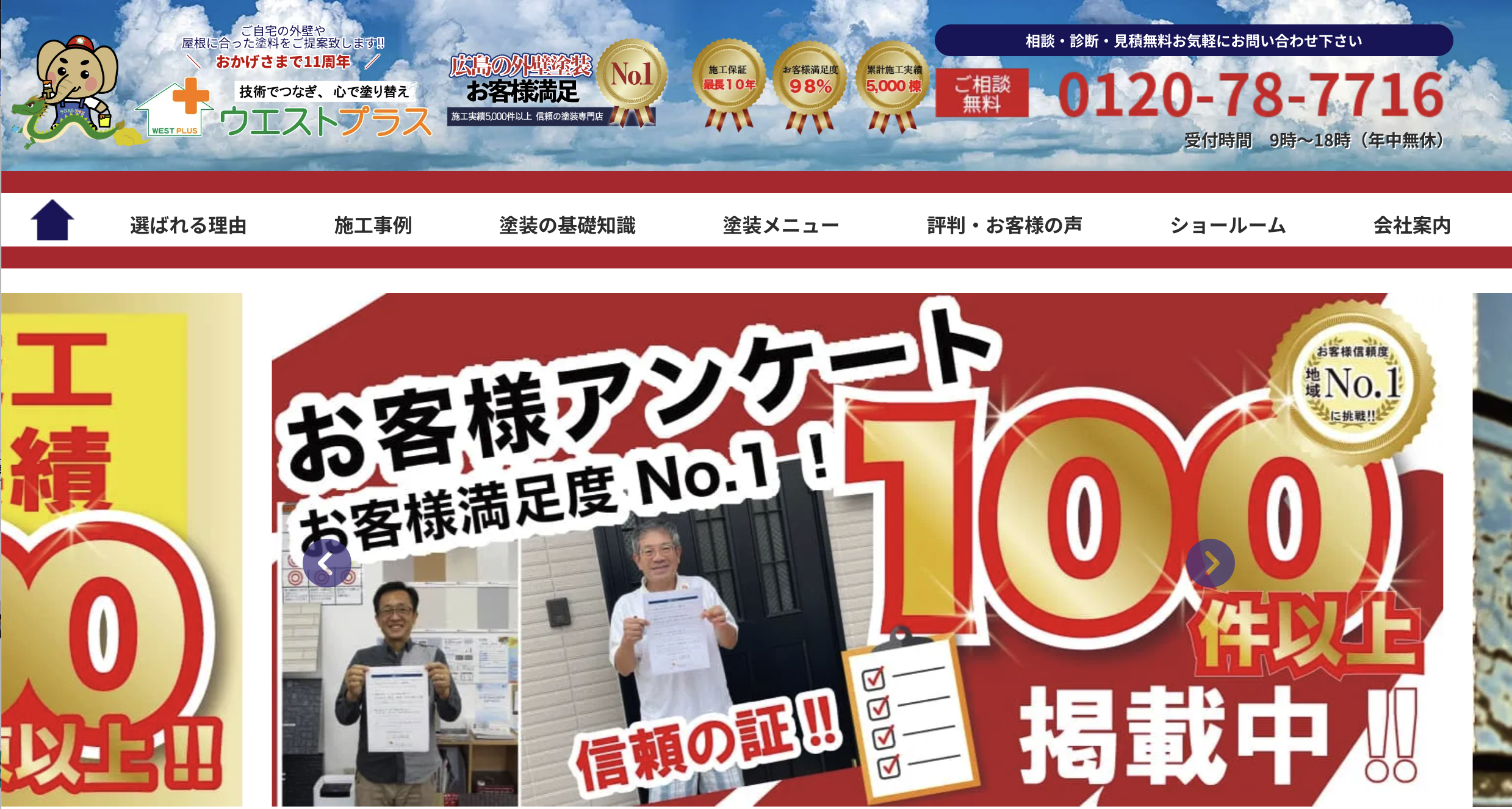 広島の外壁塗装業者おすすめ10選!