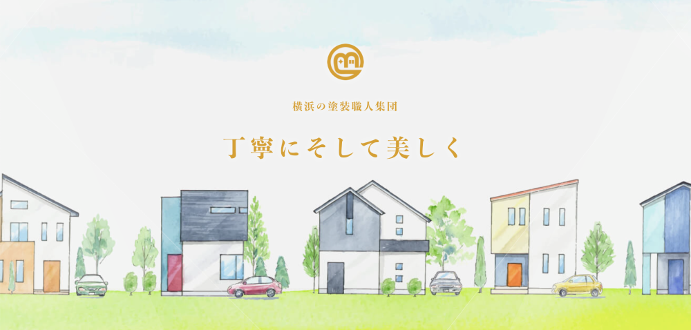 横浜の外壁塗装業者おすすめ10選!