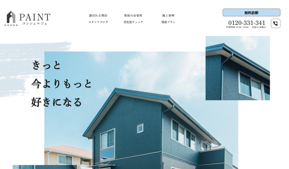 広島の外壁塗装業者おすすめ10選!