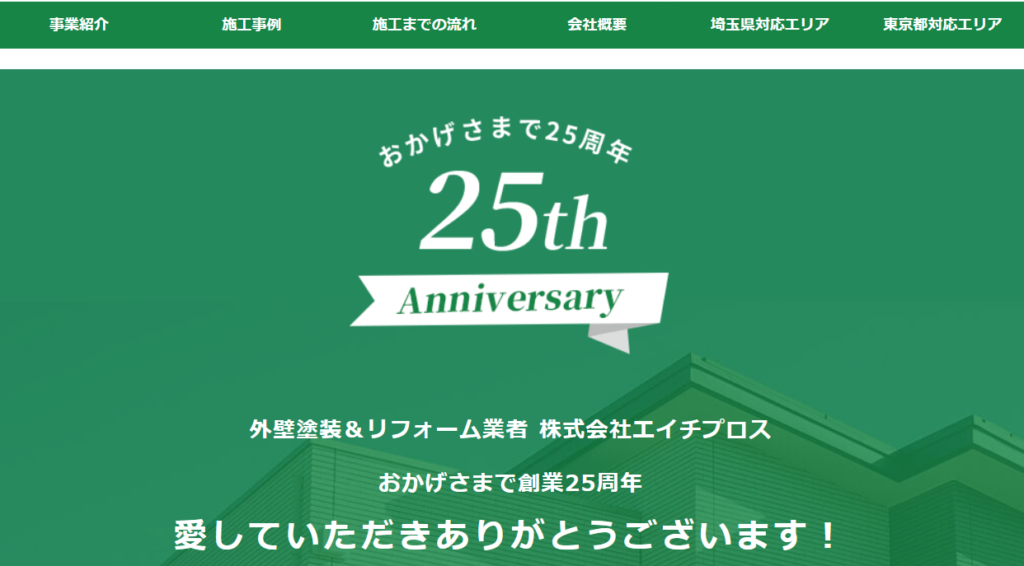 東京都の外壁塗装業者おすすめ10選!
