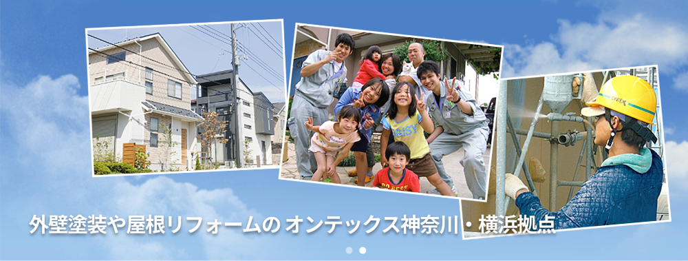 横浜の外壁塗装業者おすすめ10選!