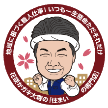 高槻市の外壁塗装業者おすすめ5選！