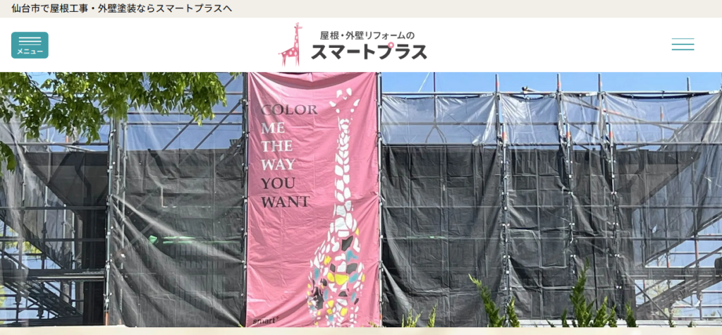 仙台市の外壁塗装業者おすすめ10選!