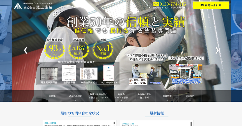 西尾市の外壁塗装業者おすすめ5選！