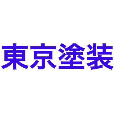 東京都の外壁塗装業者おすすめ10選!