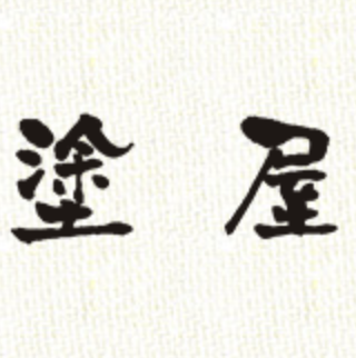 仙台市の外壁塗装業者おすすめ10選!