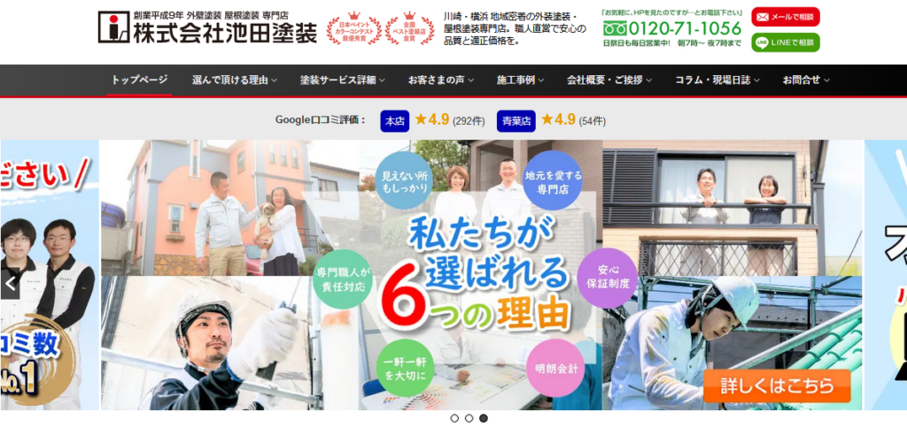 神奈川の外壁塗装業者おすすめ5選！