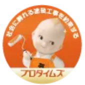 宇都宮市の外壁塗装業者おすすめ5選！