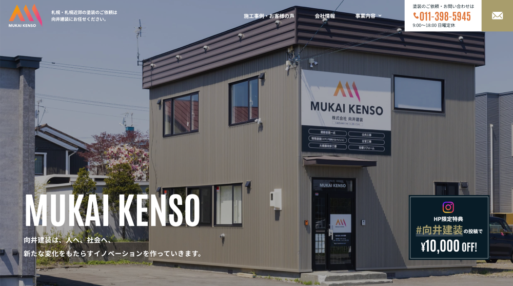 【優良業者のみ】札幌の屋根塗装業者おすすめ5選!口コミ・評判・施工件数