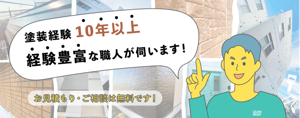 【優良業者のみ】札幌の屋根塗装業者おすすめ5選!口コミ・評判・施工件数