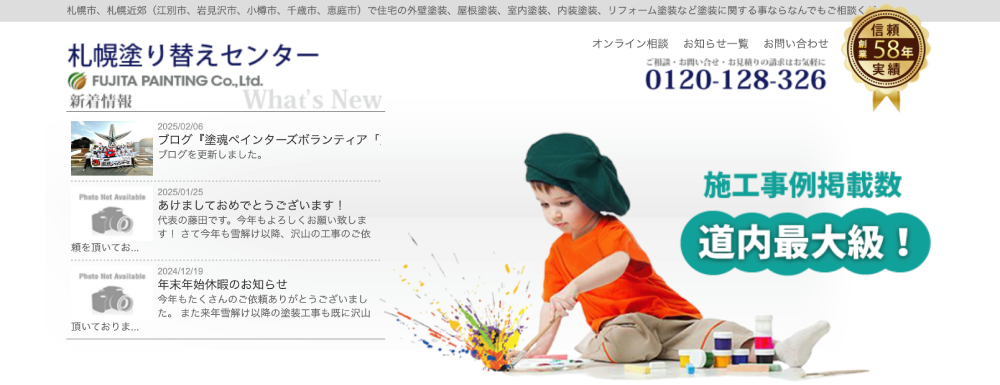 【優良業者のみ】札幌の屋根塗装業者おすすめ5選!口コミ・評判・施工件数