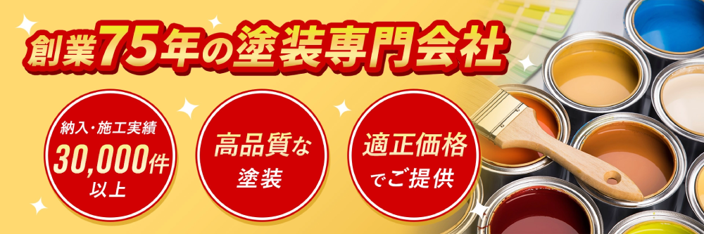 屋根塗装のおすすめ業者10選！口コミや選び方のコツまで徹底解説
