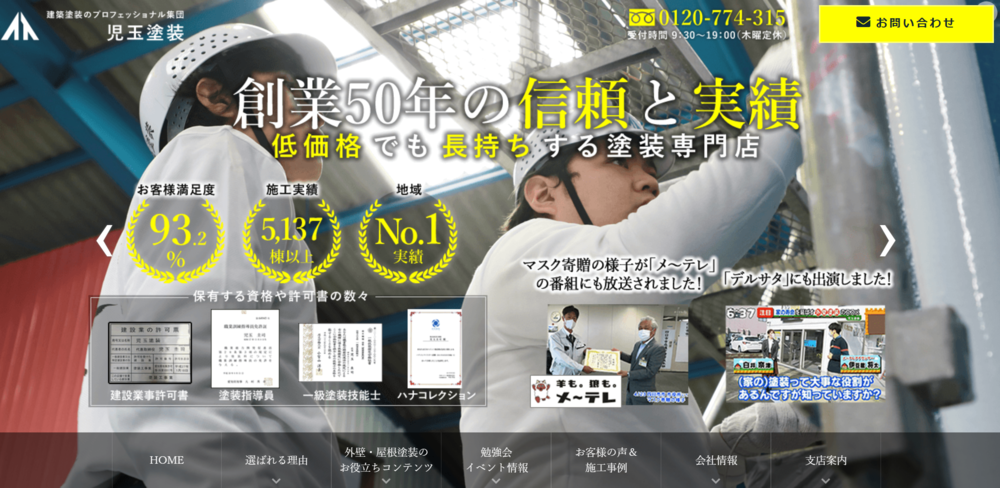 屋根塗装のおすすめ業者10選！口コミや選び方のコツまで徹底解説